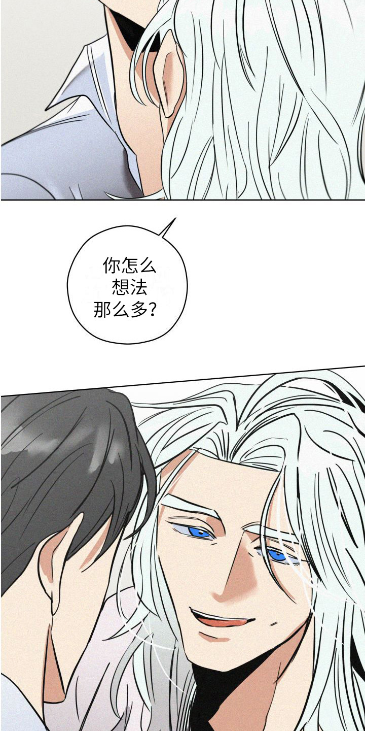 第9章：沉重的心意 15