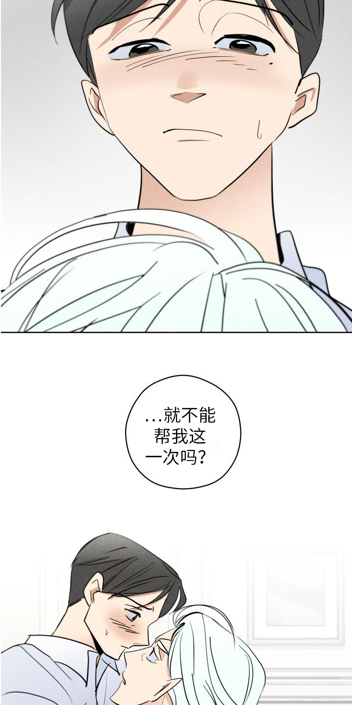 第9章：沉重的心意 6