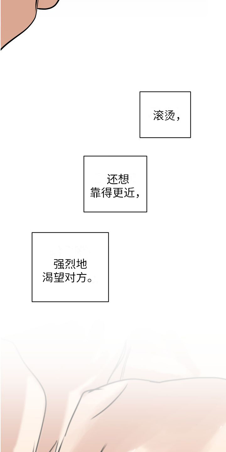 第11章：没什么特别 18