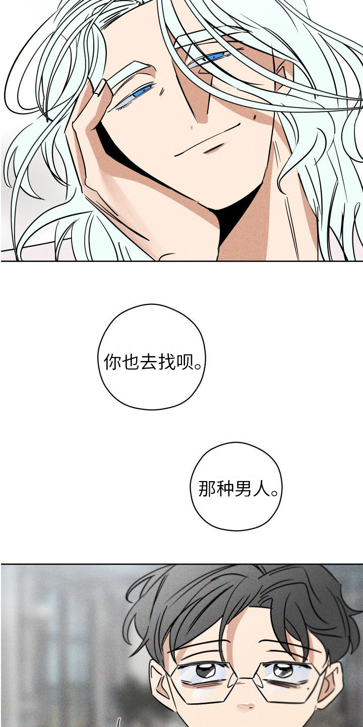 第16章：羡慕 8