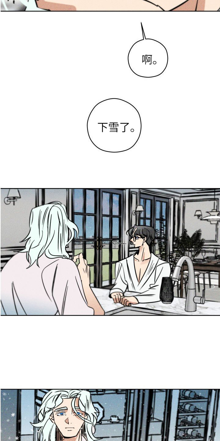 第16章：羡慕 11
