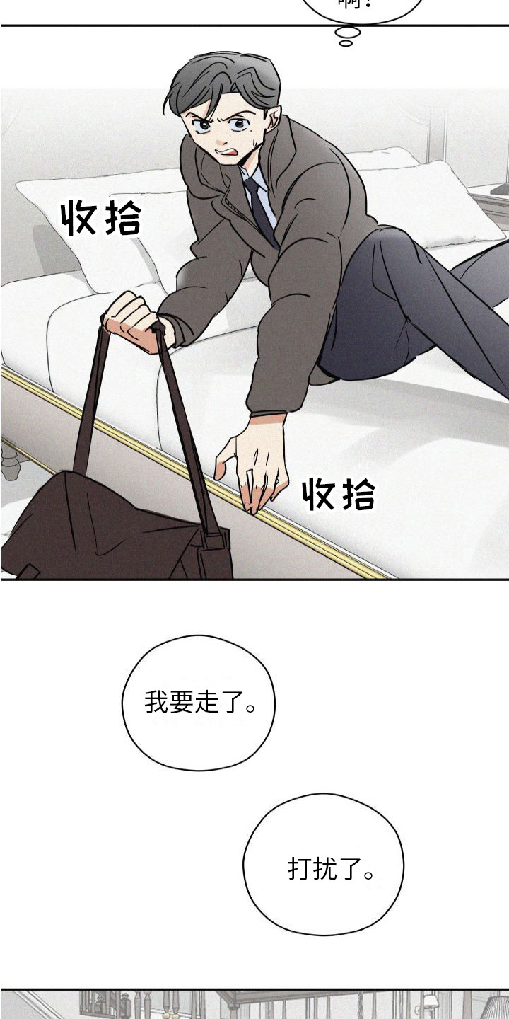 第3章：信息素18
