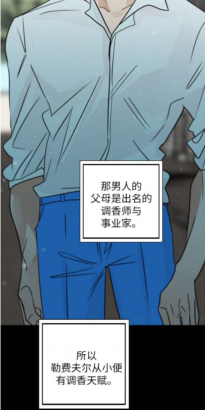 第13章：传闻 11
