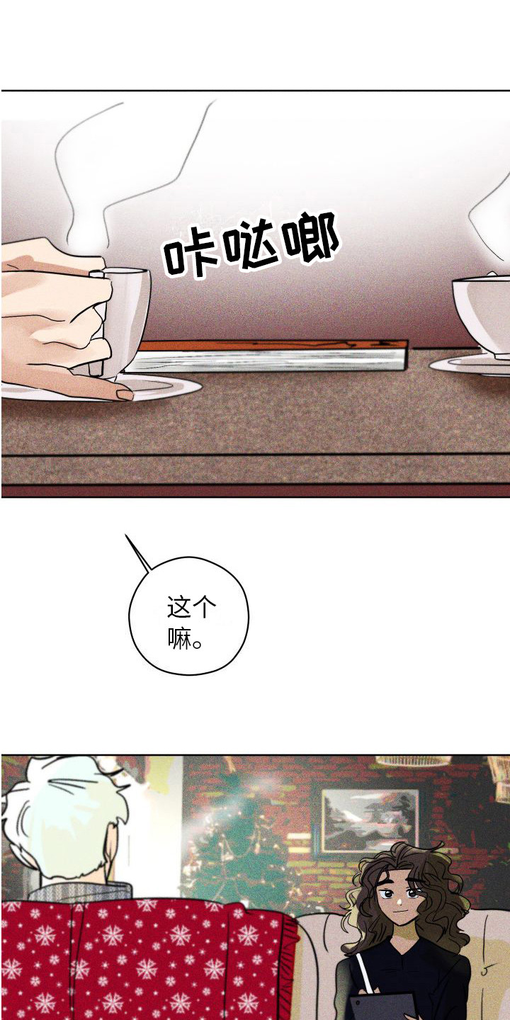 第19章：5年后14