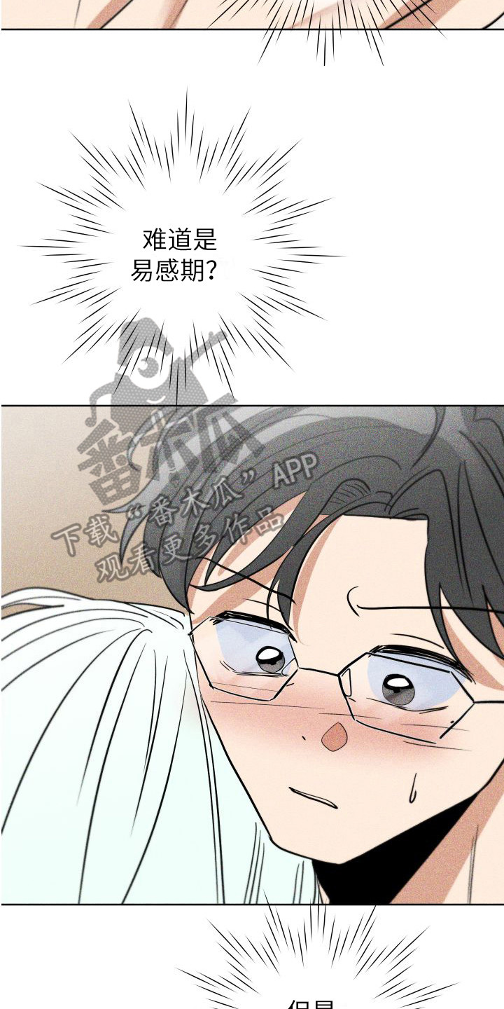 第17章：香味变淡 1