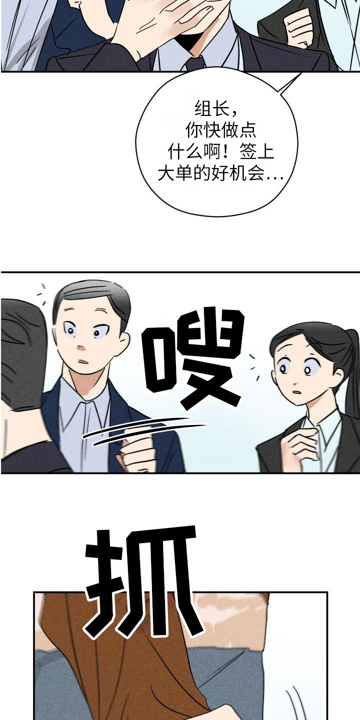 第5章：越来越晕6