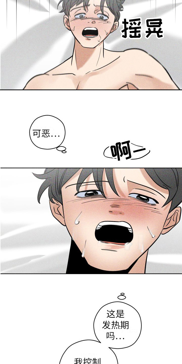 第11章：没什么特别 3