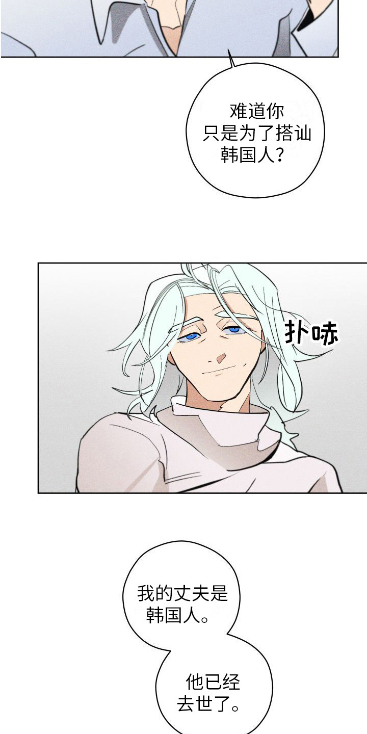 第8章：熟悉的气味5