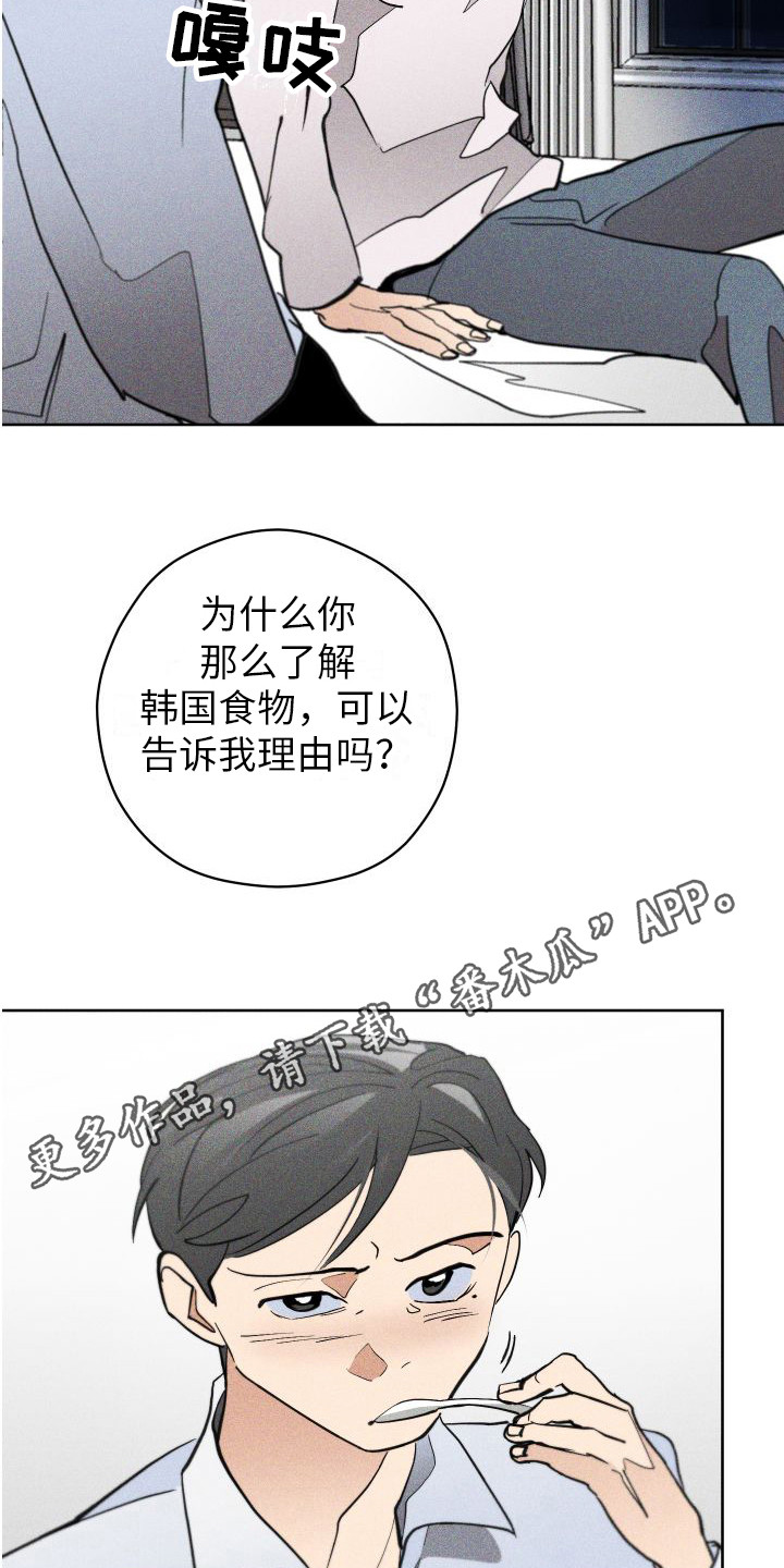 第8章：熟悉的气味4