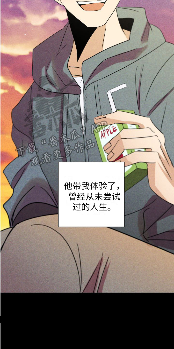 第15章：陪伴16