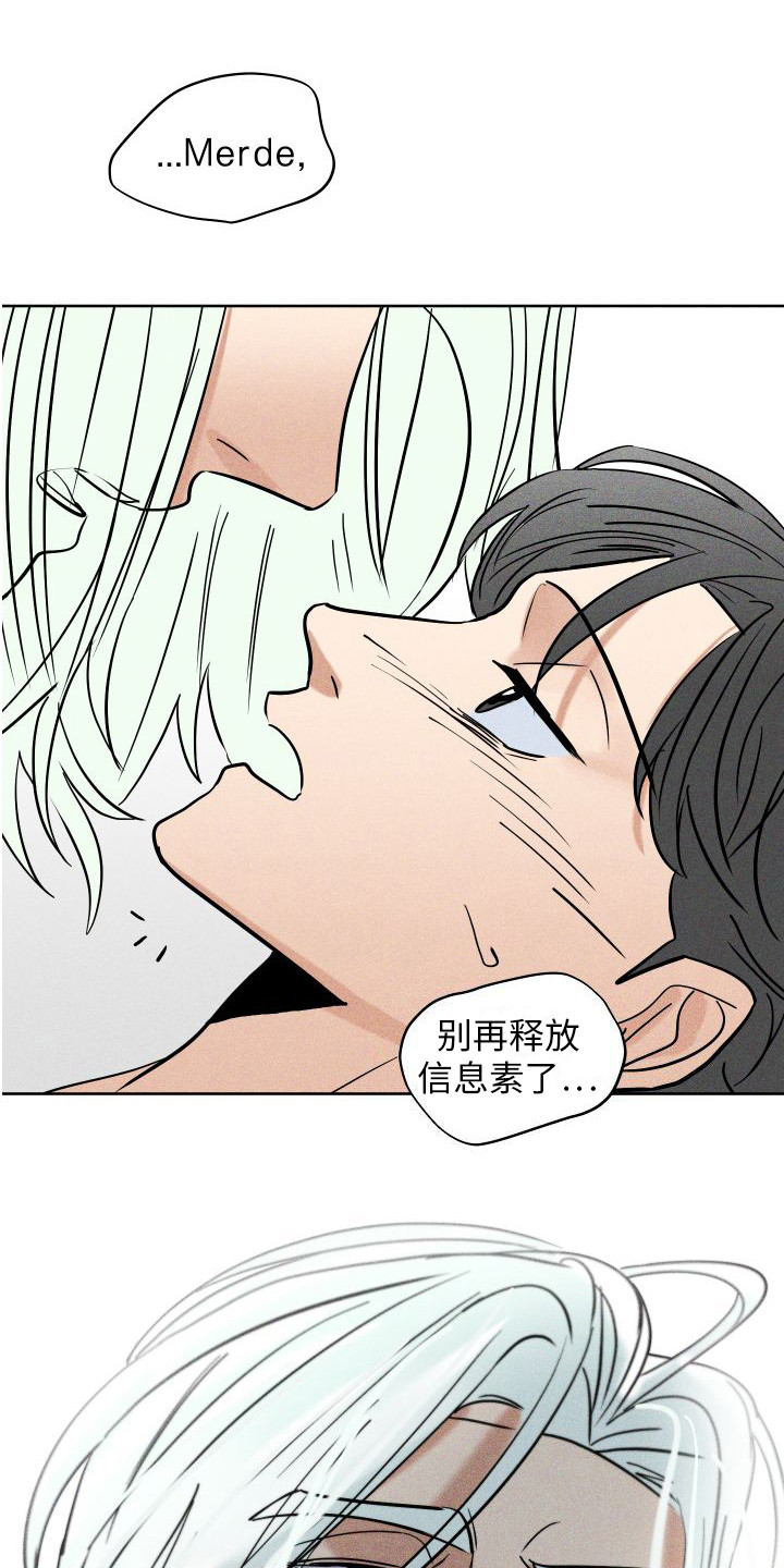 第10章：变得奇怪 20