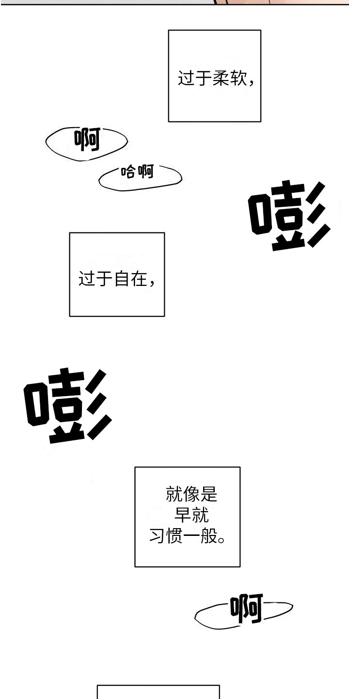 第10章：变得奇怪 18