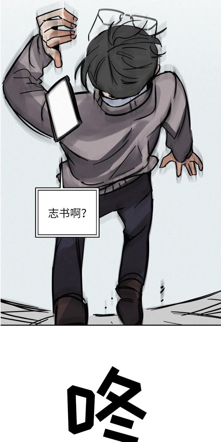第1章：分化欧米伽11