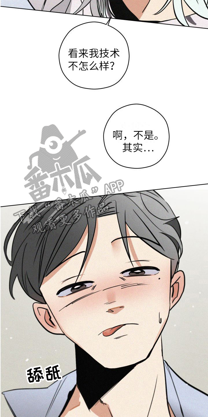 第9章：沉重的心意 16