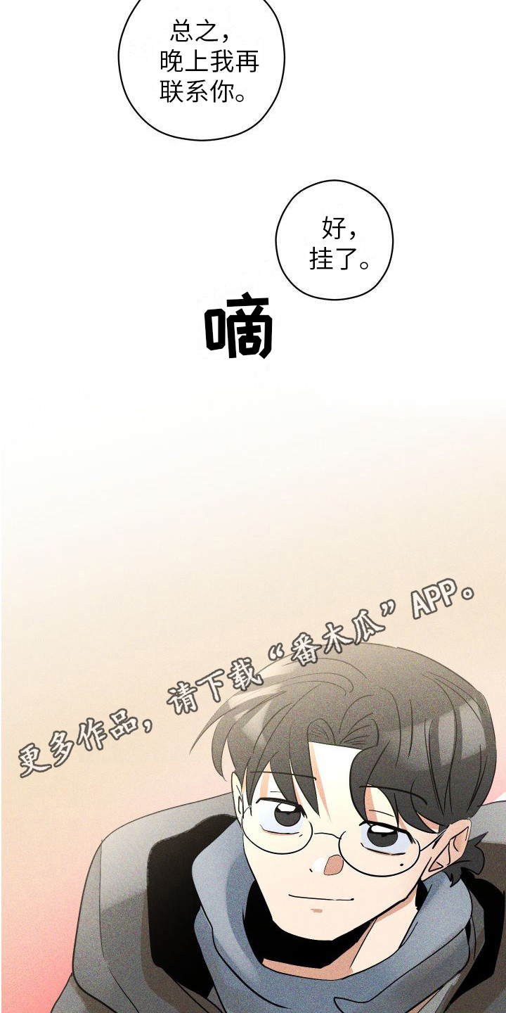 第19章：5年后10