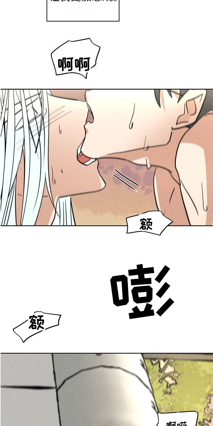 第18章： 我等你 5