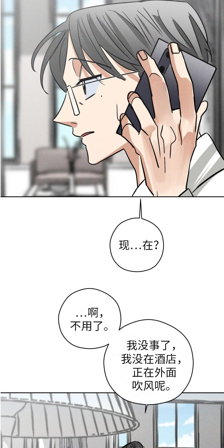 第12章：纸条 17