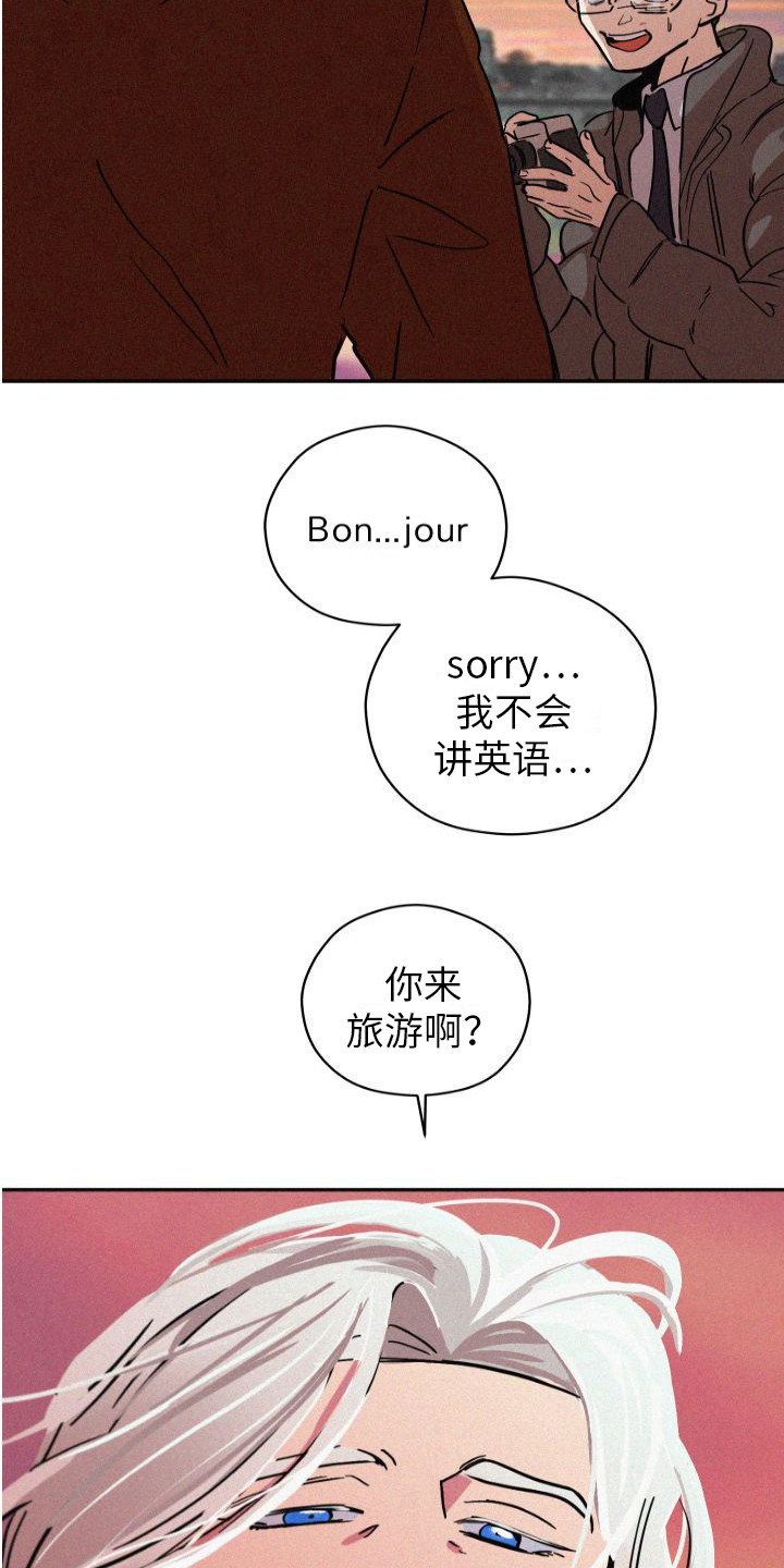 第2章：出差巴黎18