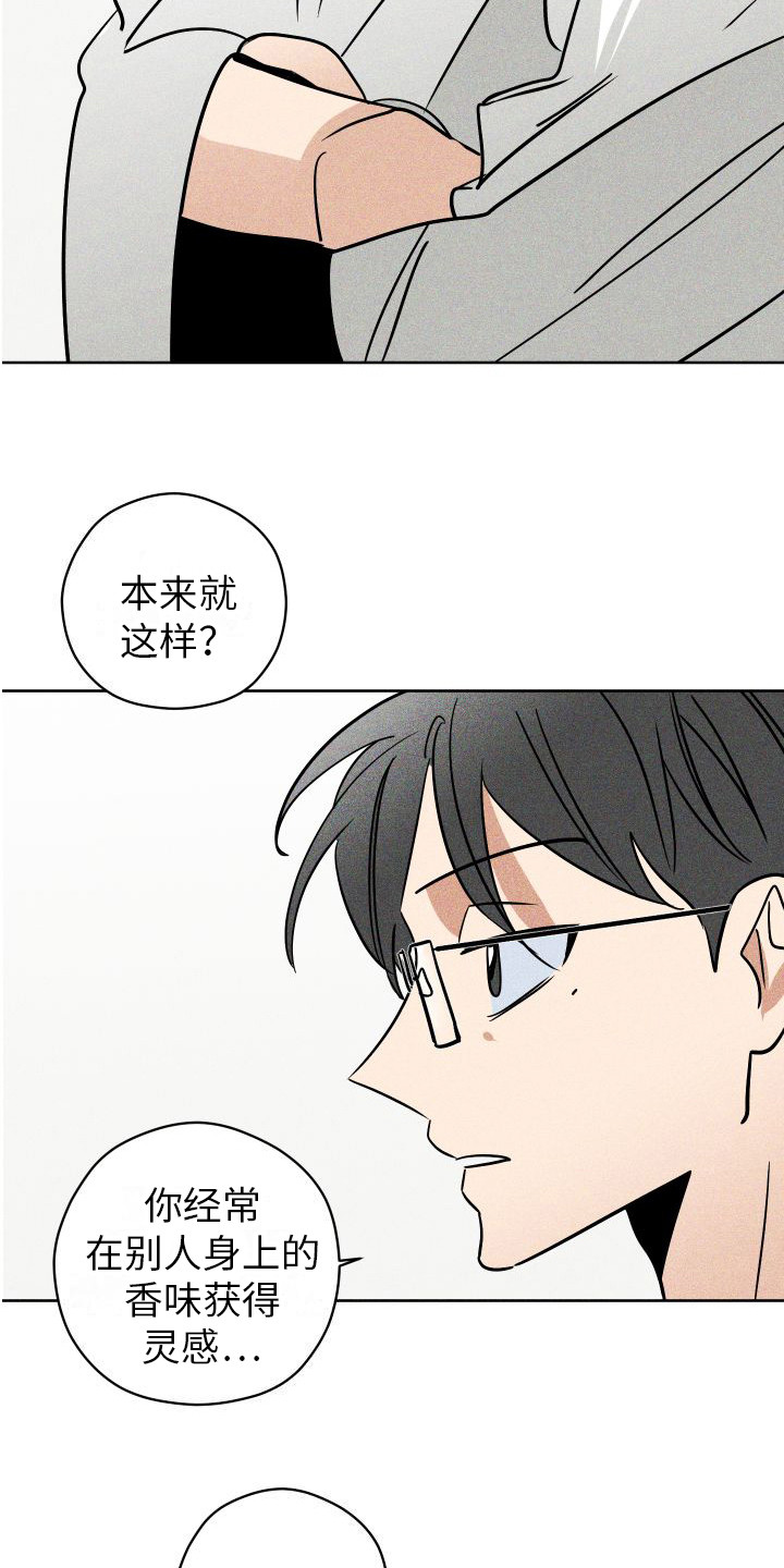 第13章：传闻 21