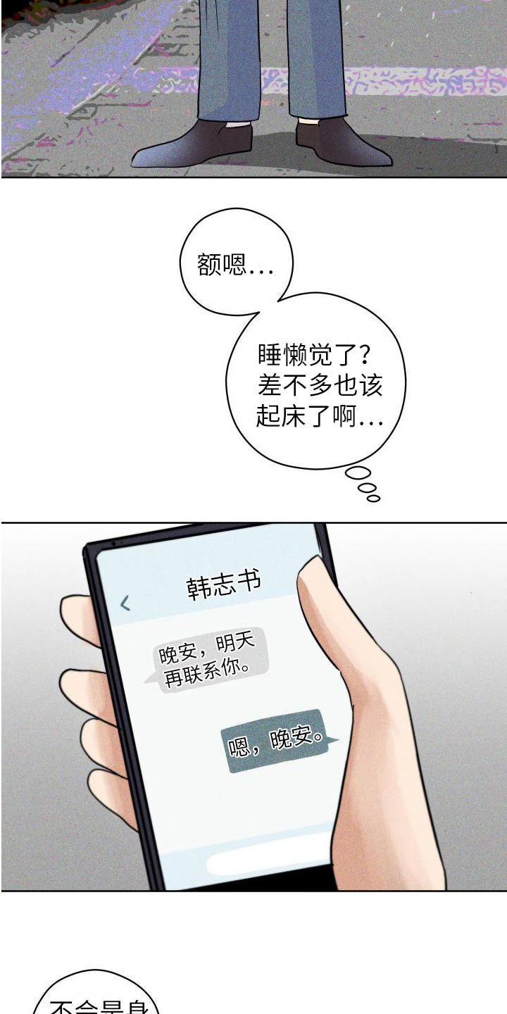 第19章：5年后20