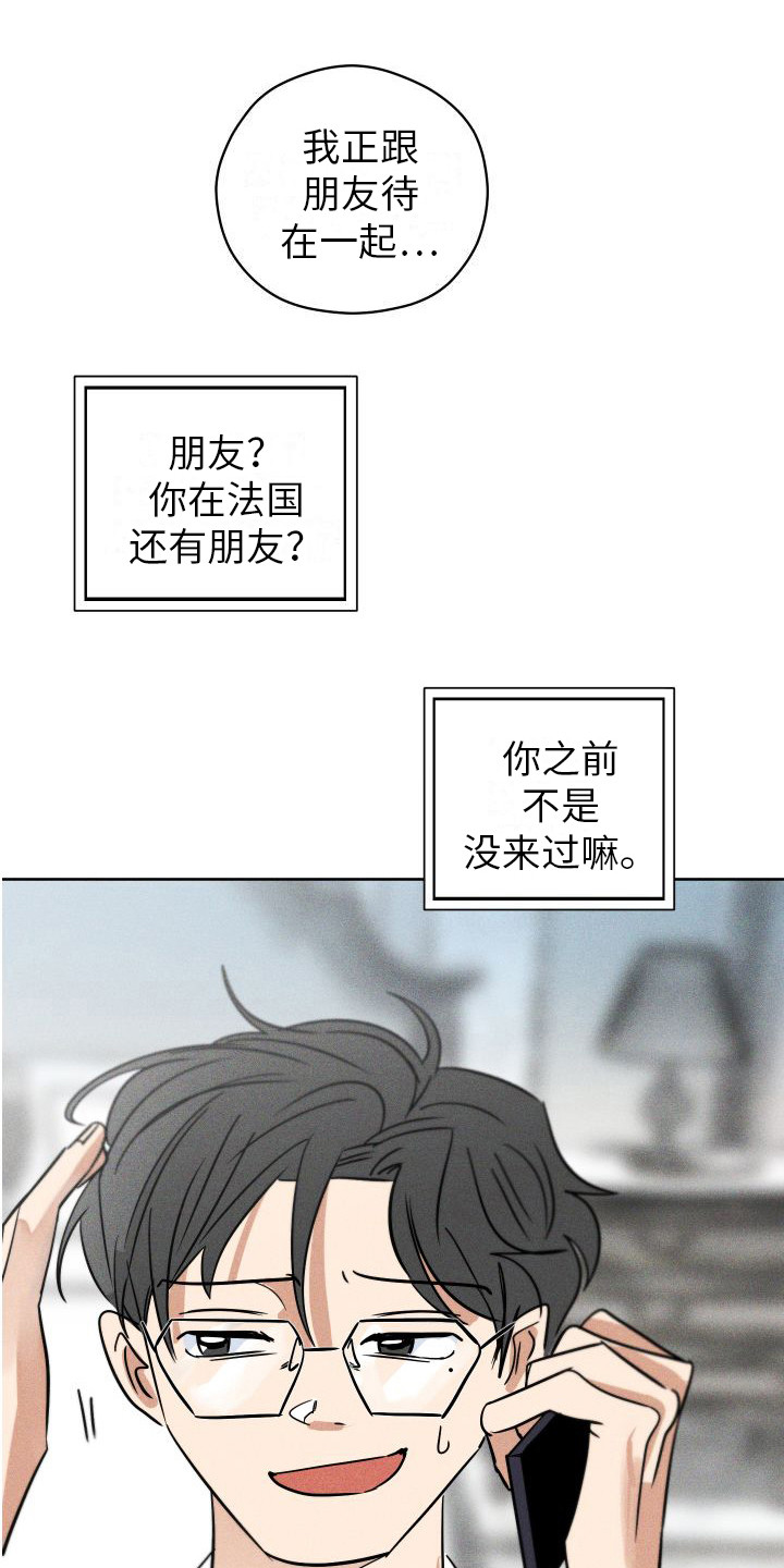 第13章：传闻 0