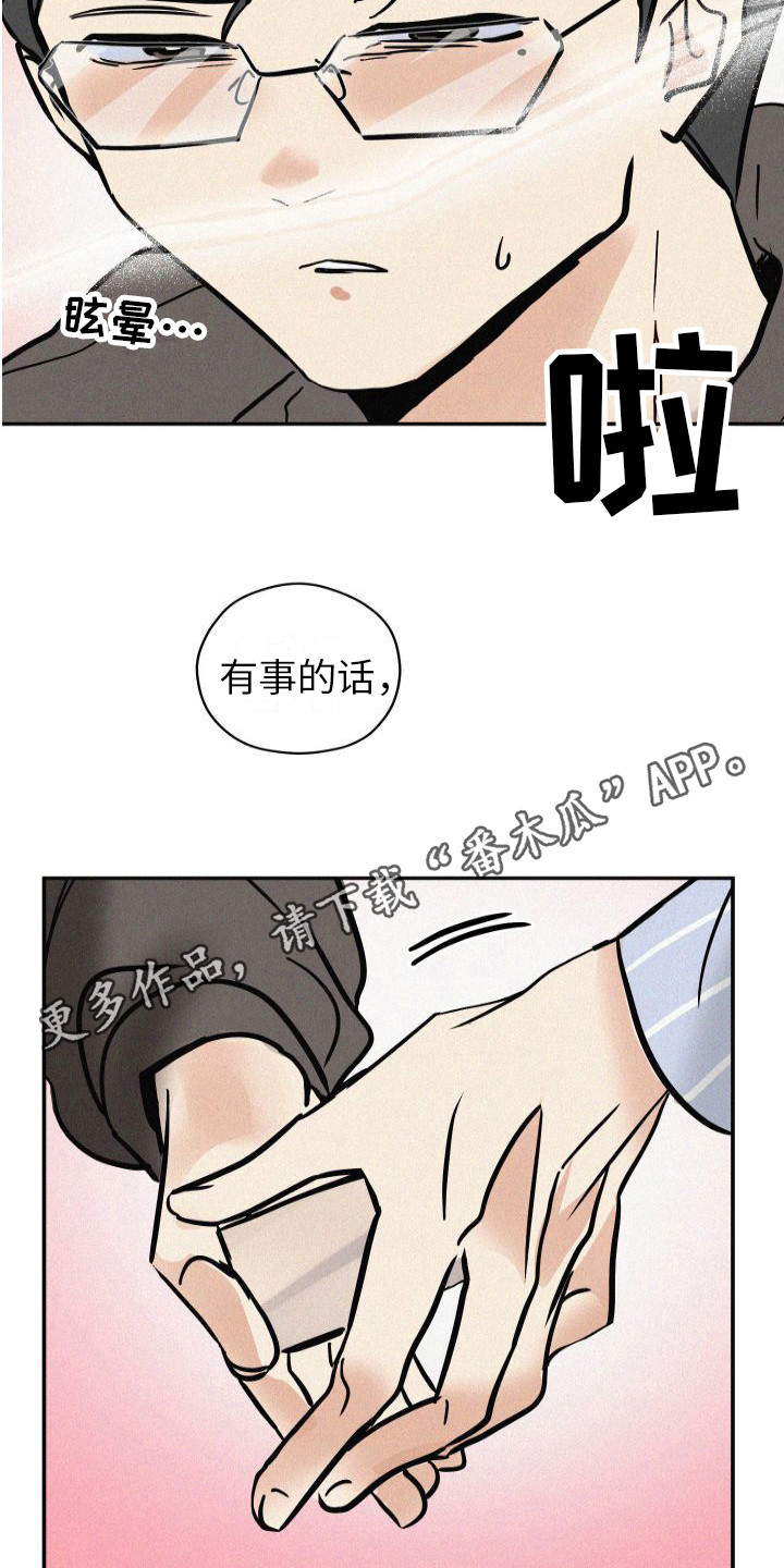 第4章：名片4