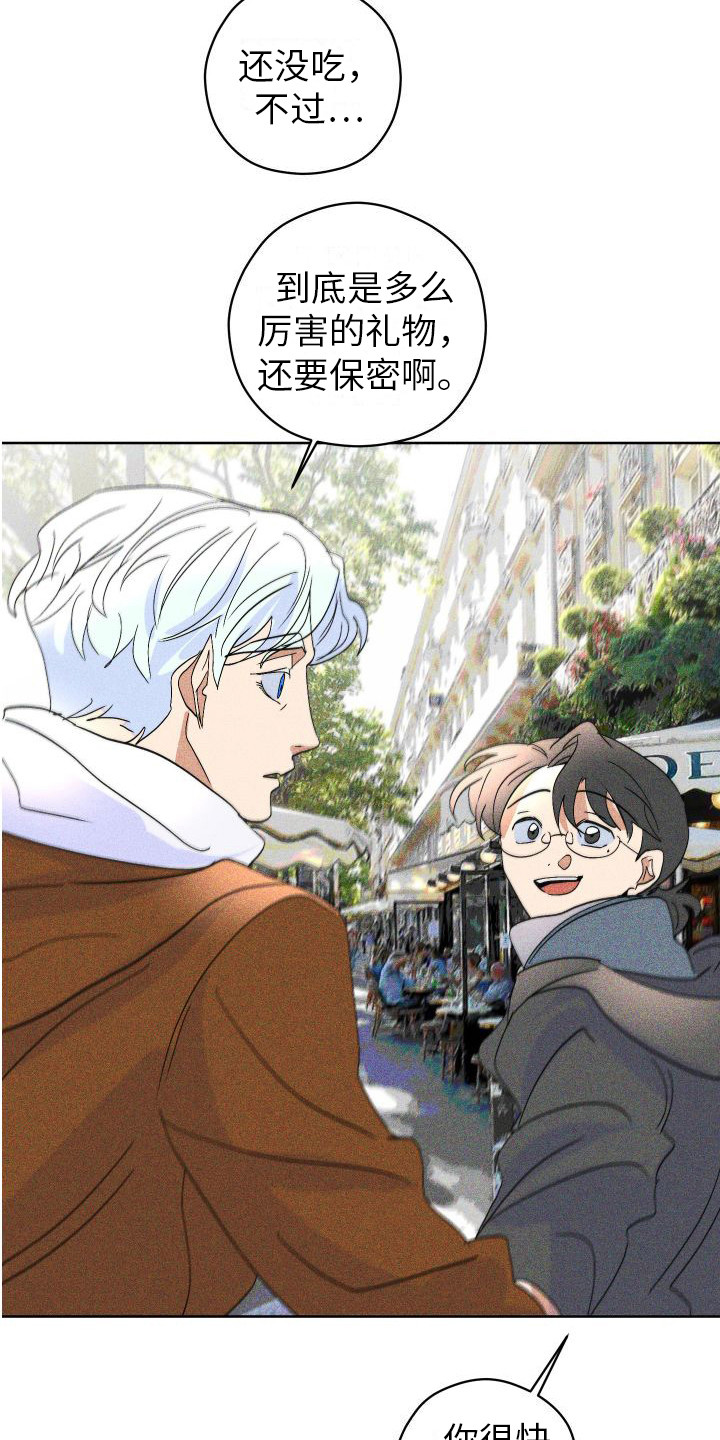 第20章：礼物 9