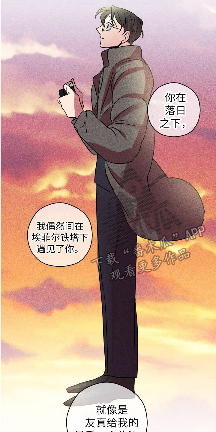 第17章：香味变淡 19