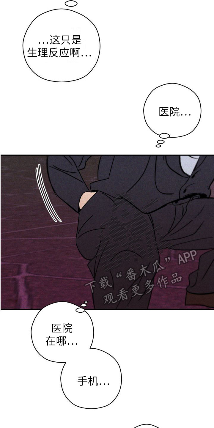 第6章：帮帮我13