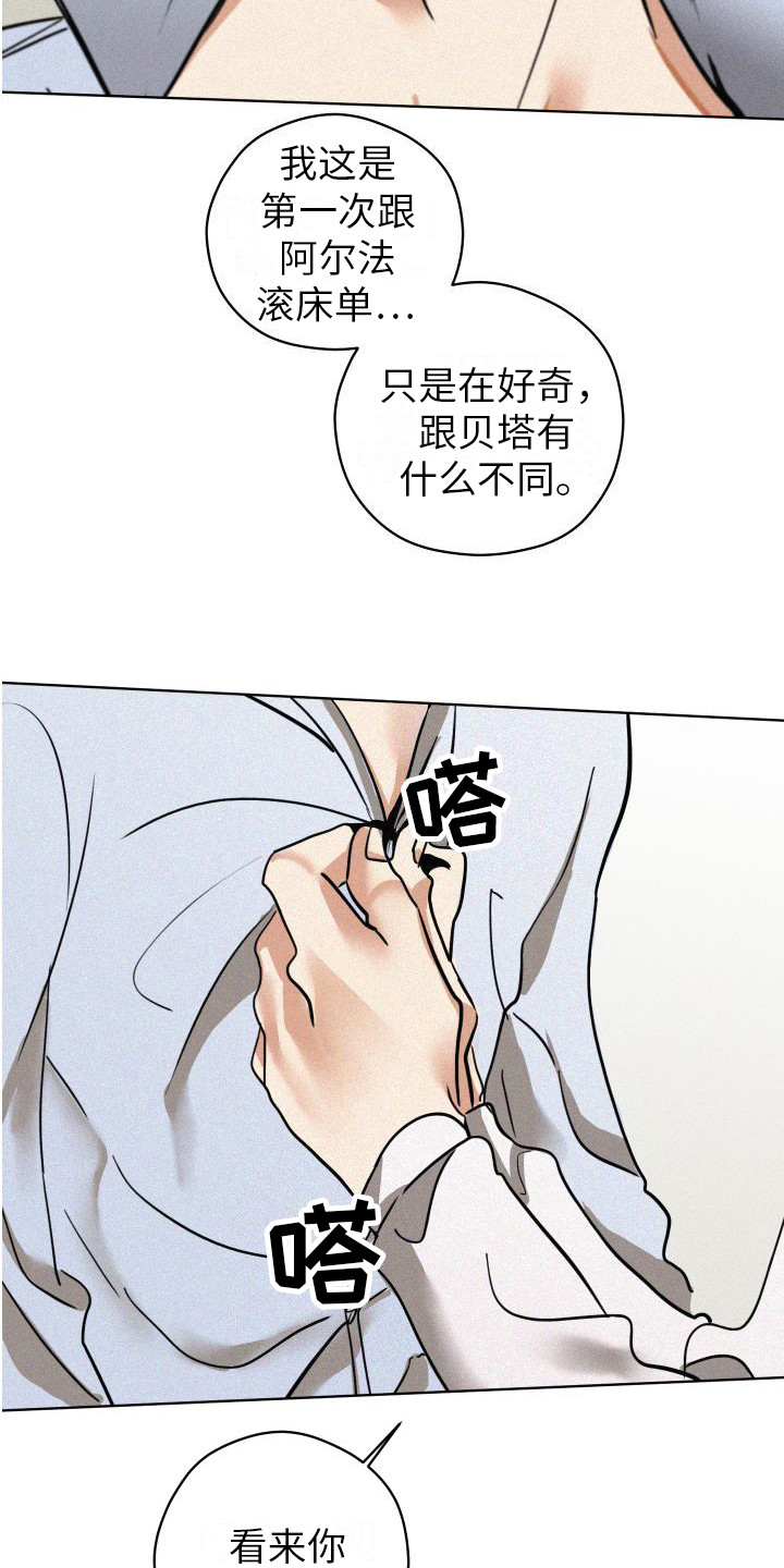 第9章：沉重的心意 17