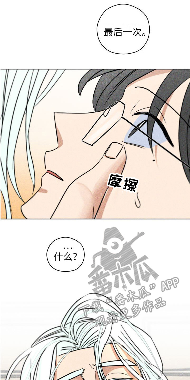 第17章：香味变淡 7