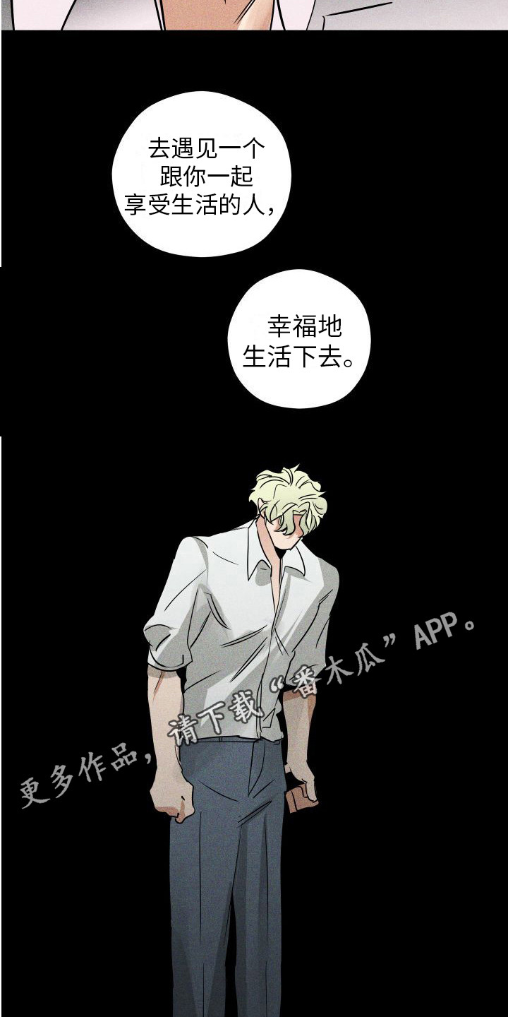 第16章：羡慕 4