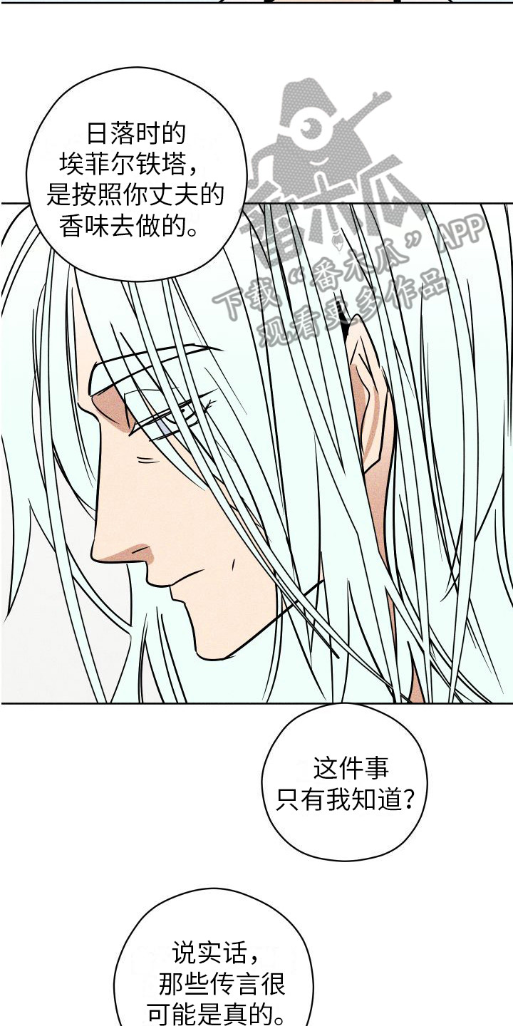 第13章：传闻 19