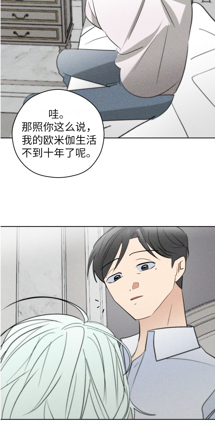 第9章：沉重的心意 2