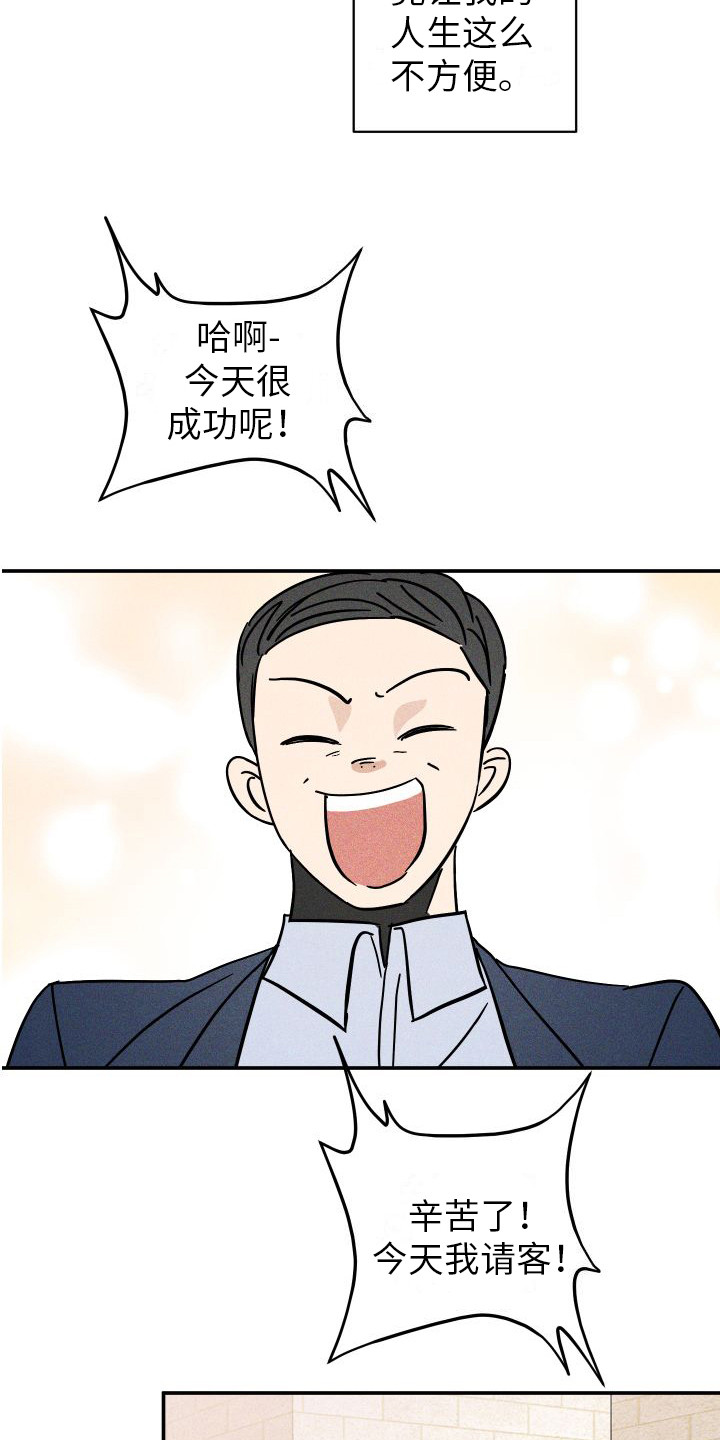 第6章：帮帮我5