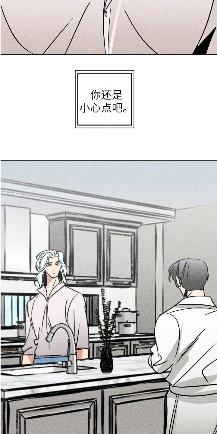 第13章：传闻 15