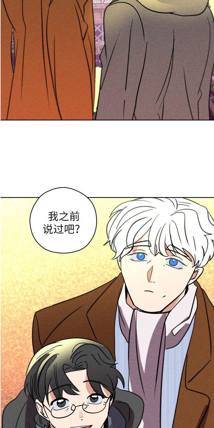 第20章：礼物 14