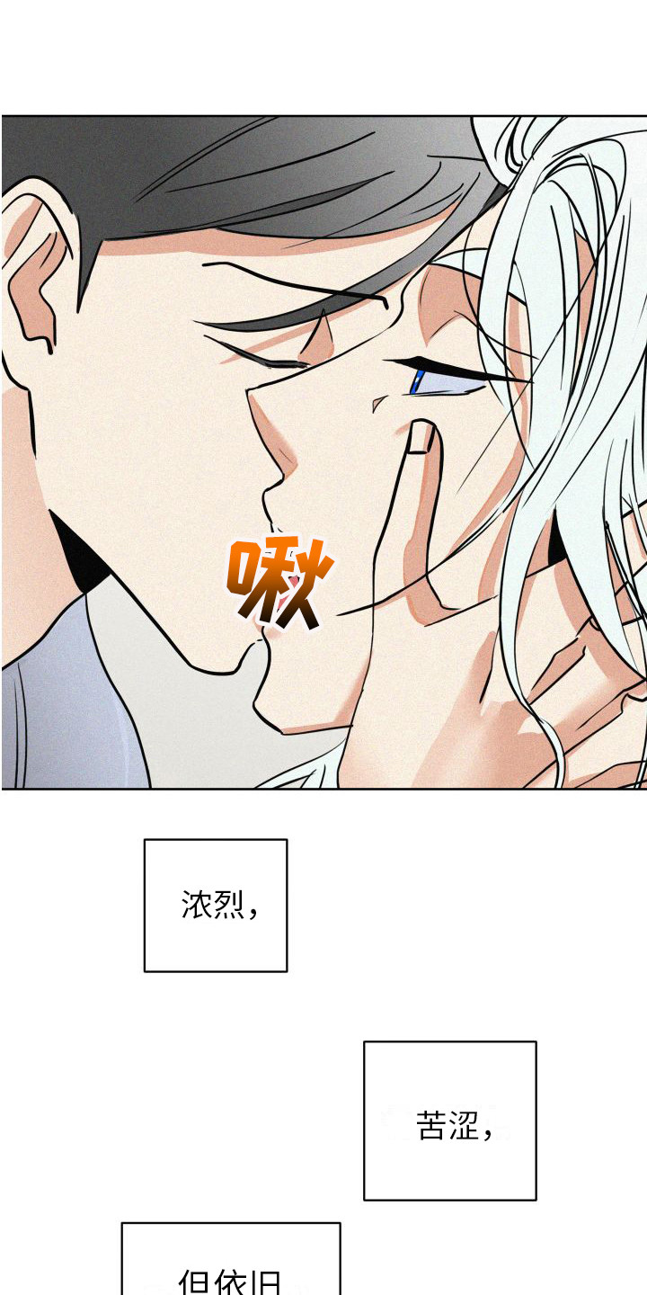 第9章：沉重的心意 11