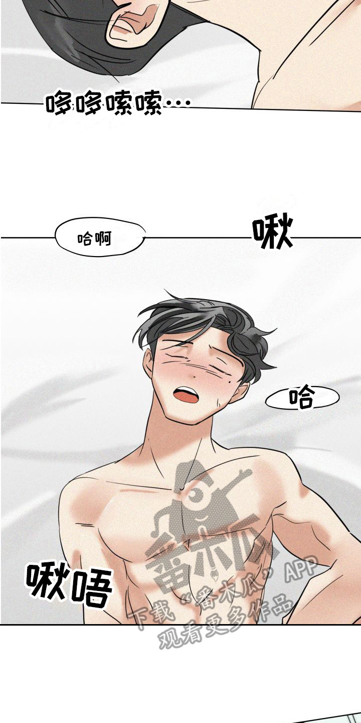 第10章：变得奇怪 7