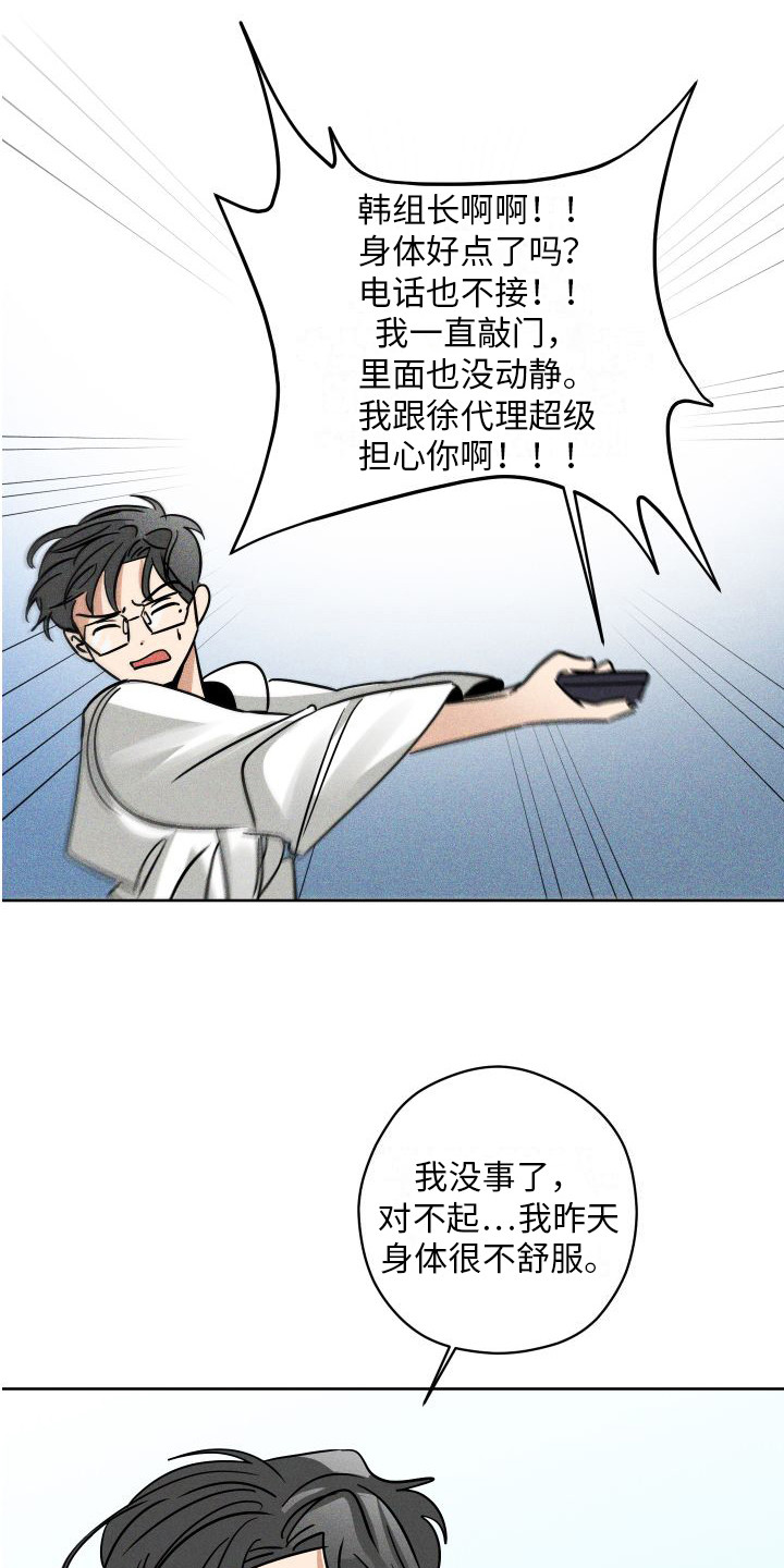 第12章：纸条 15