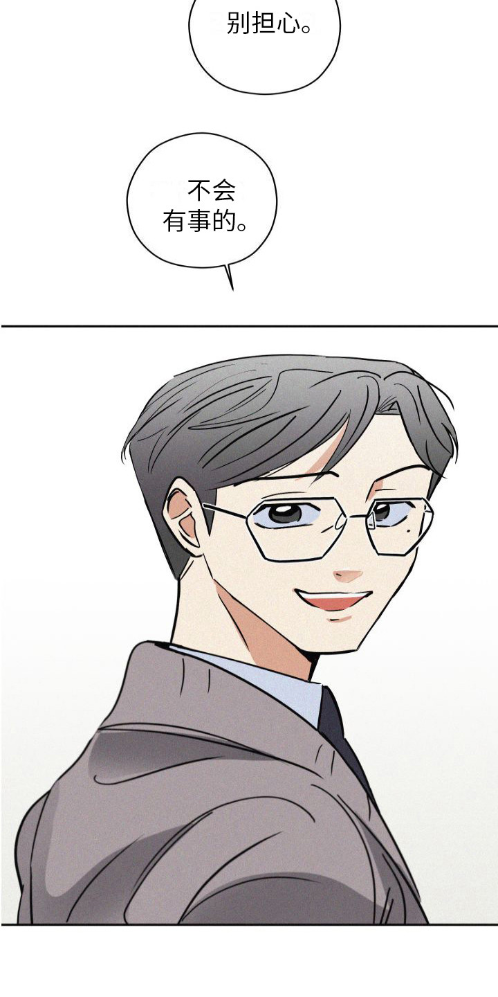 第2章：出差巴黎5