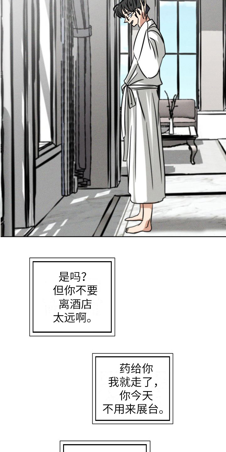 第12章：纸条 18