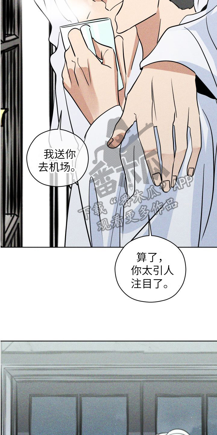 第18章： 我等你 16