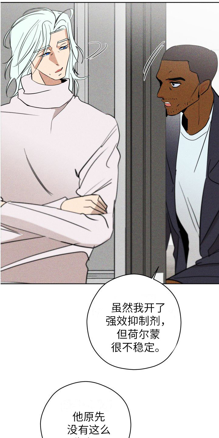 第7章：香水诅咒2