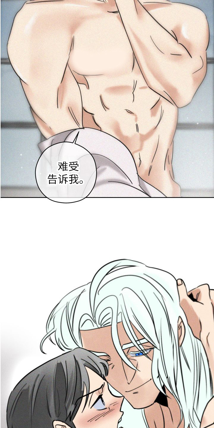 第10章：变得奇怪 14