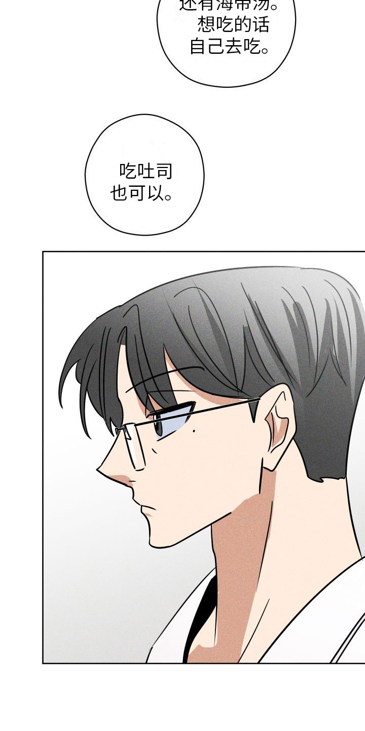 第13章：传闻 17