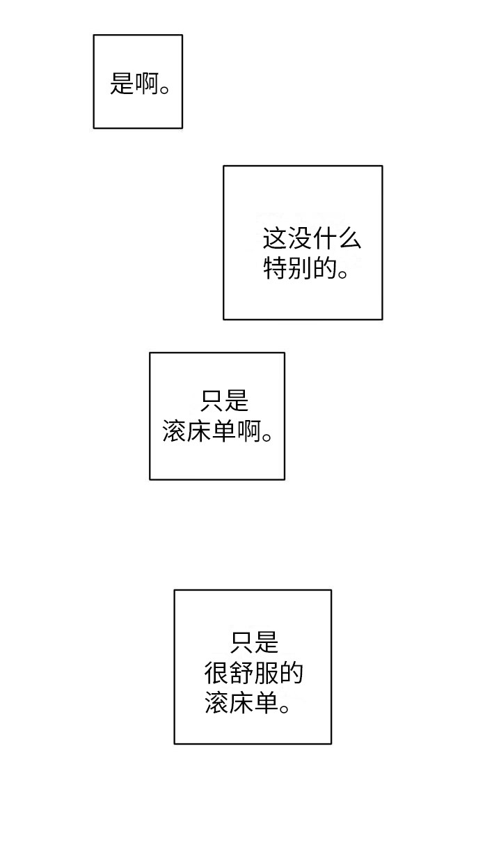 第11章：没什么特别 20