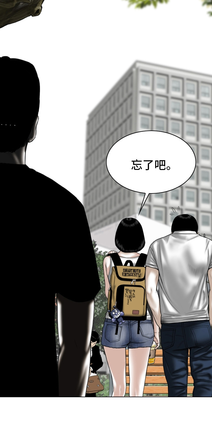 第82章：忘了吧29