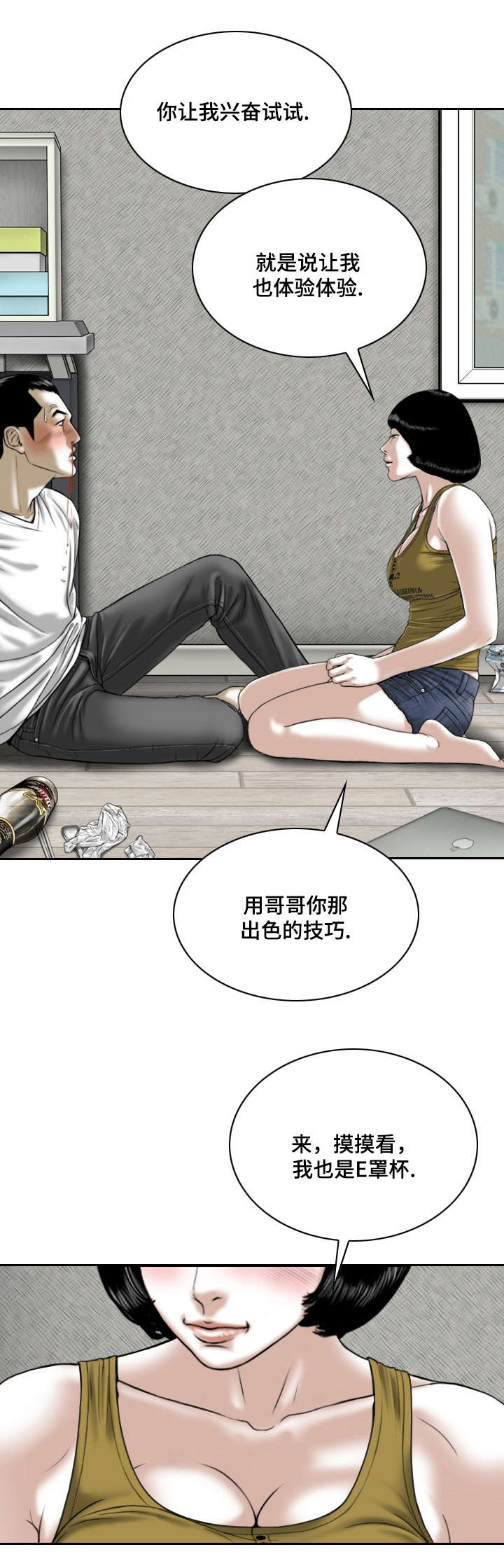 第4章：第一次12