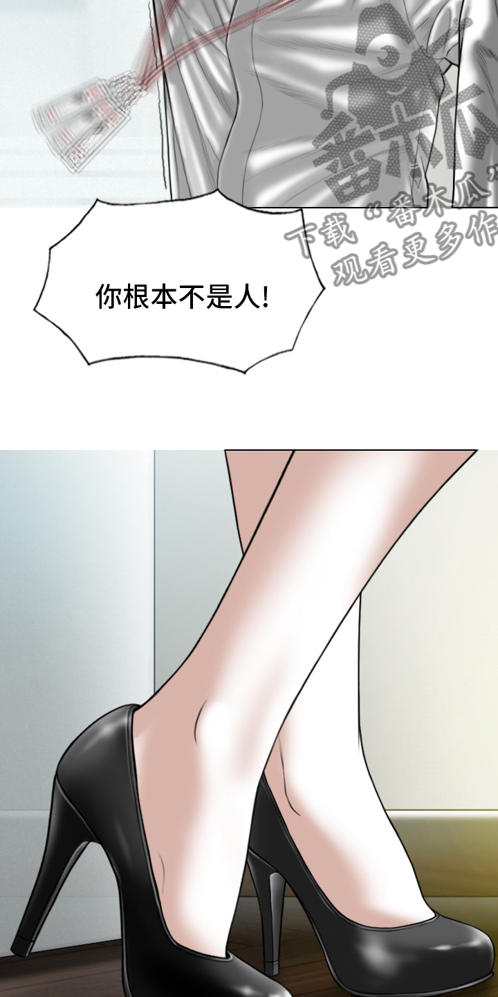 第81章：不是人25